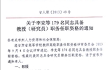 我院翟存祥、邸光才二位同志取得教授職務(wù)任職資格
