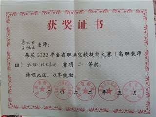 2022年甘肅省職業(yè)院校技能大賽物聯網應用技術賽項獲獎