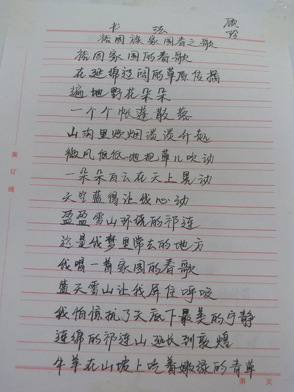 書(shū)畫(huà) (3).JPG