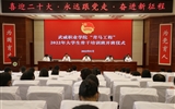 學(xué)?！扒囫R工程”2022年大學(xué)生骨干培訓(xùn)班開(kāi)班