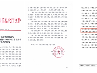 學院獲批甘肅省寒旱地區(qū)食用菌工程技術行業(yè)中心