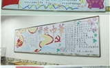 藥學(xué)系開展“學(xué)習(xí)青年習(xí)近平，喜迎黨的十九大”主題黑板報評比活動