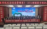 醫(yī)學技術與信息管理系開展“5·25”心理健康專題講座