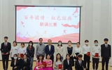 醫(yī)學技術學院舉辦“百年團情，紅色經典”愛國詩文朗誦比賽
