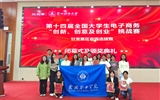 我校學(xué)生團(tuán)隊(duì)在第十四屆全國大學(xué)生電子商務(wù)“創(chuàng)新、創(chuàng)意及創(chuàng)業(yè)”挑戰(zhàn)賽甘肅賽區(qū)決賽中喜獲特等獎(jiǎng)