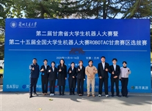 喜報：我校在第二十五屆全國大學生機器人大賽ROBOTAC甘肅賽區(qū)選拔賽中勇創(chuàng)佳績