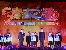 第四屆舞動青春現代舞大賽